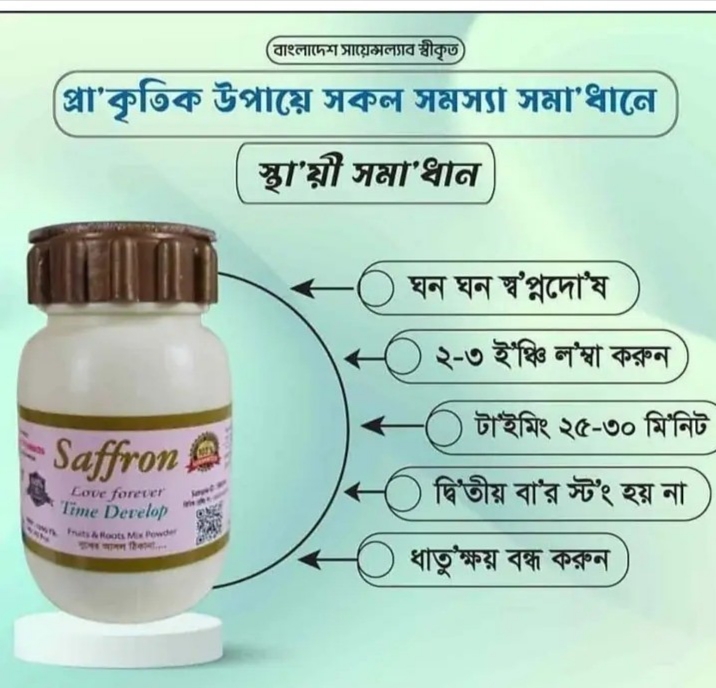 Suffron