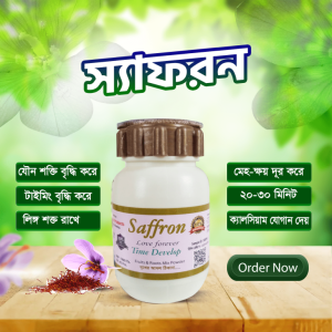 Suffron Time Develop